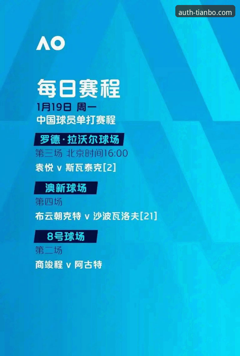 费利佩倒钩引爆中超赛场，天博体育平台观赛实用指南