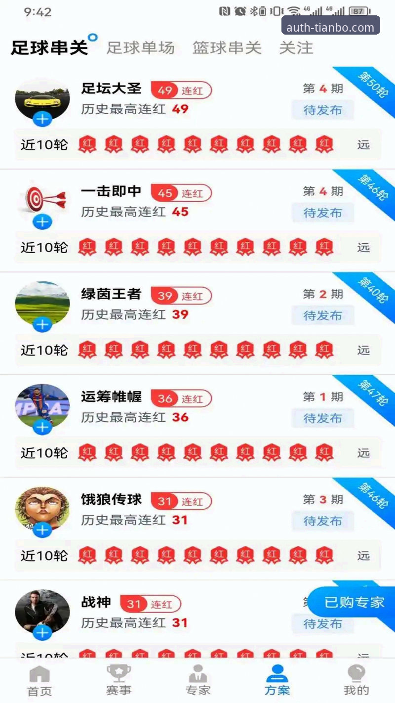 天博APP官方下载 天博体育平台APP官方下载详解:安全性与用户体验深度分析