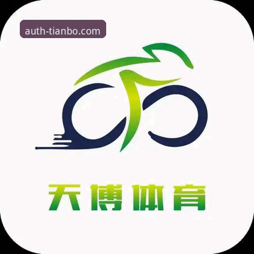 天博官方最新版使用指南 天博体育平台实用指南:官方最新版下载安装与使用全攻略